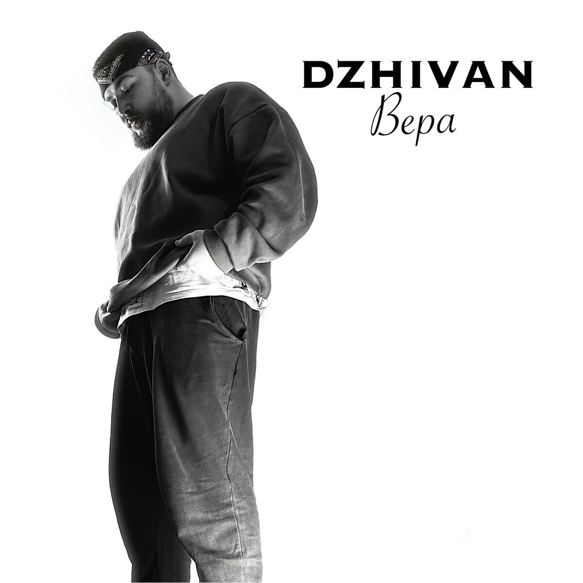 Album cover of Вера