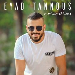 Cover of Wa'afna El Ihsas
