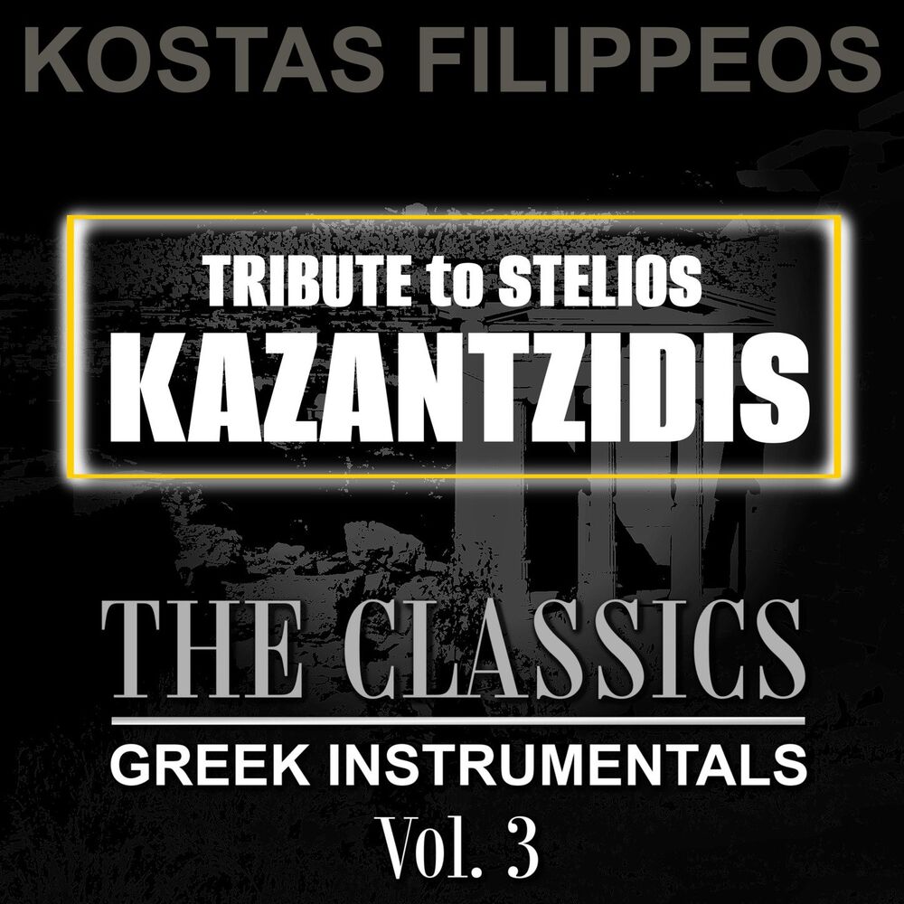 Picture of Tribute To Stelios Kazantzidis: The Classics Greek Instrumentals Vol. 3