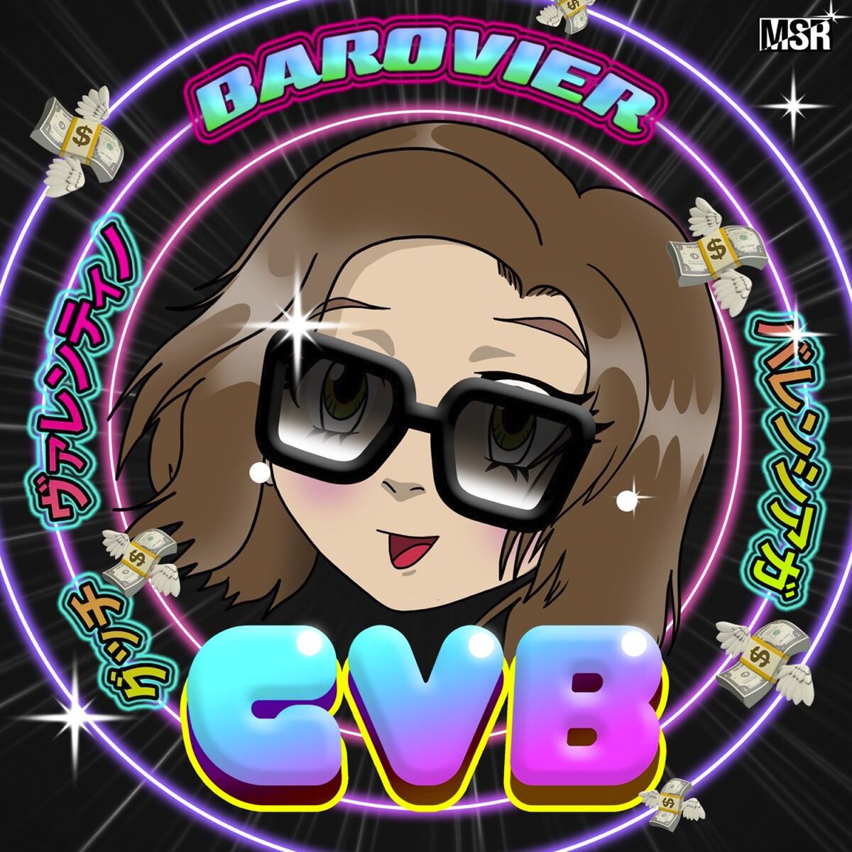 Album cover of GVB