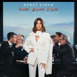 Cover of Toul Omri Negma