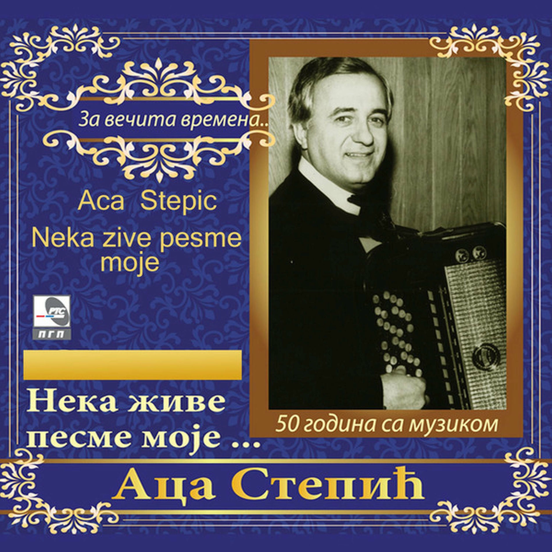 Album cover of Neka žive pesme moje
