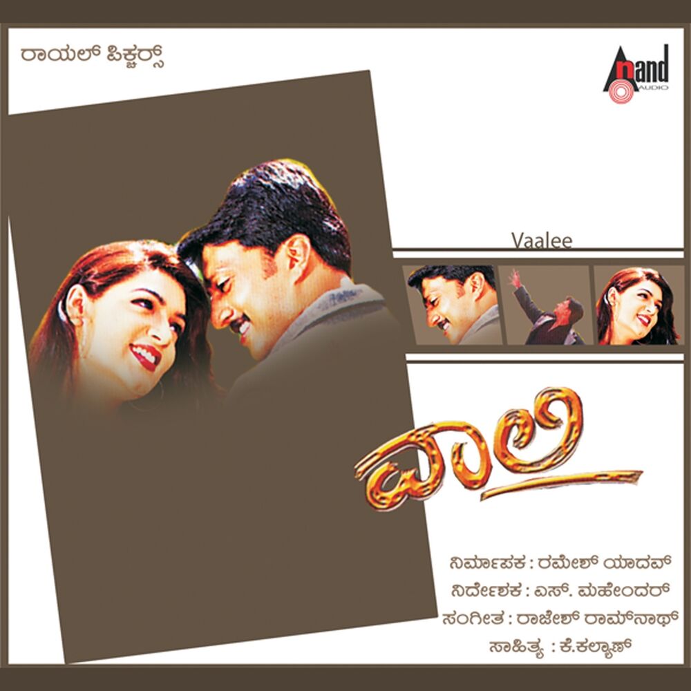 Picture of Vaalee (Original Motion Picture Soundtrack)