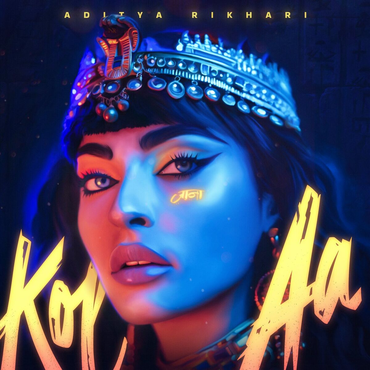 Album cover of Kol Aa