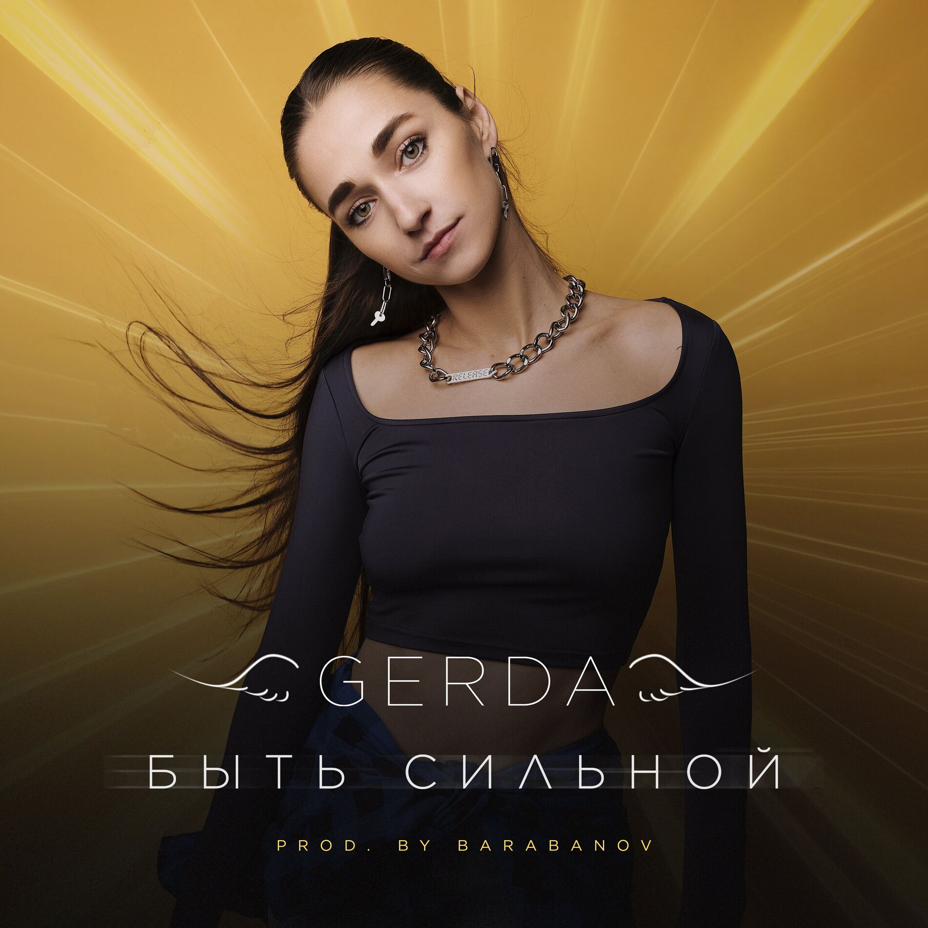 Album cover of Быть сильной (prod. by Barabanov)