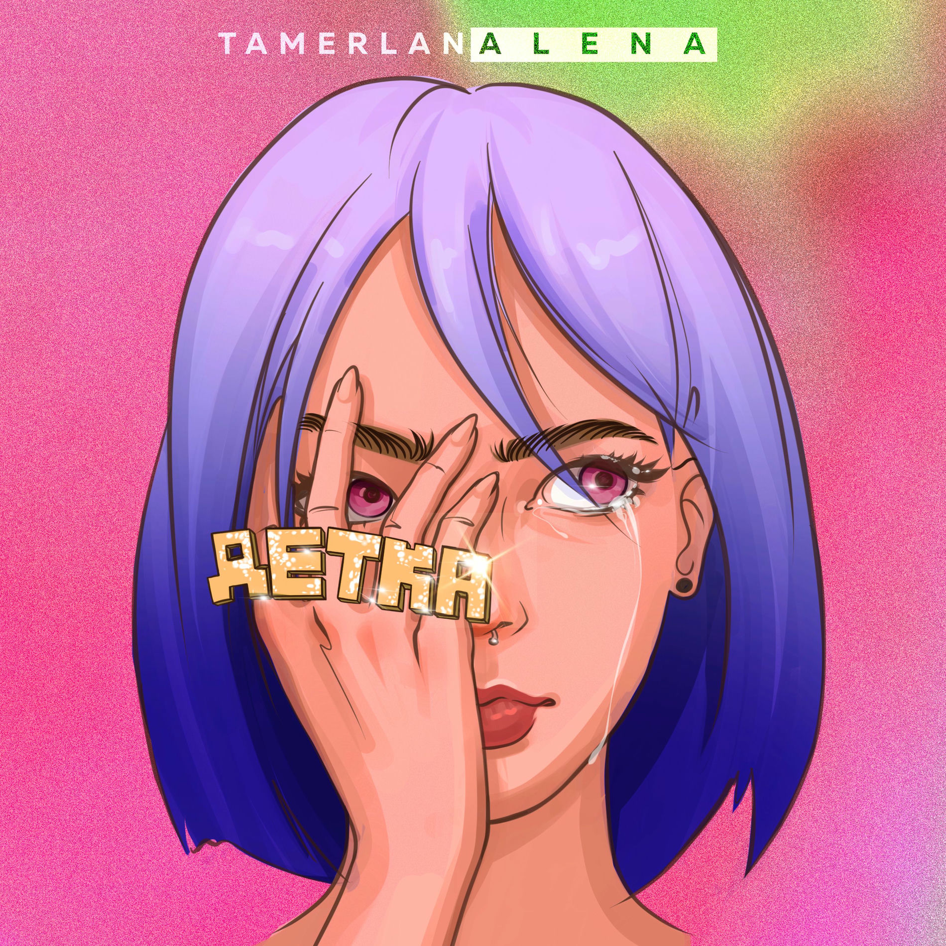 Album cover of Детка