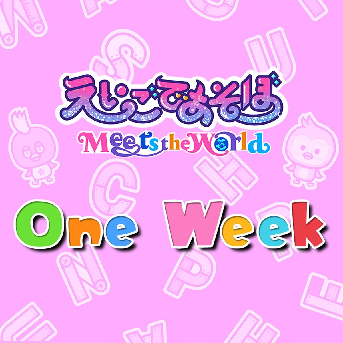 Album cover of One Week