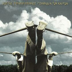 Cover of Simadia Ton Keron