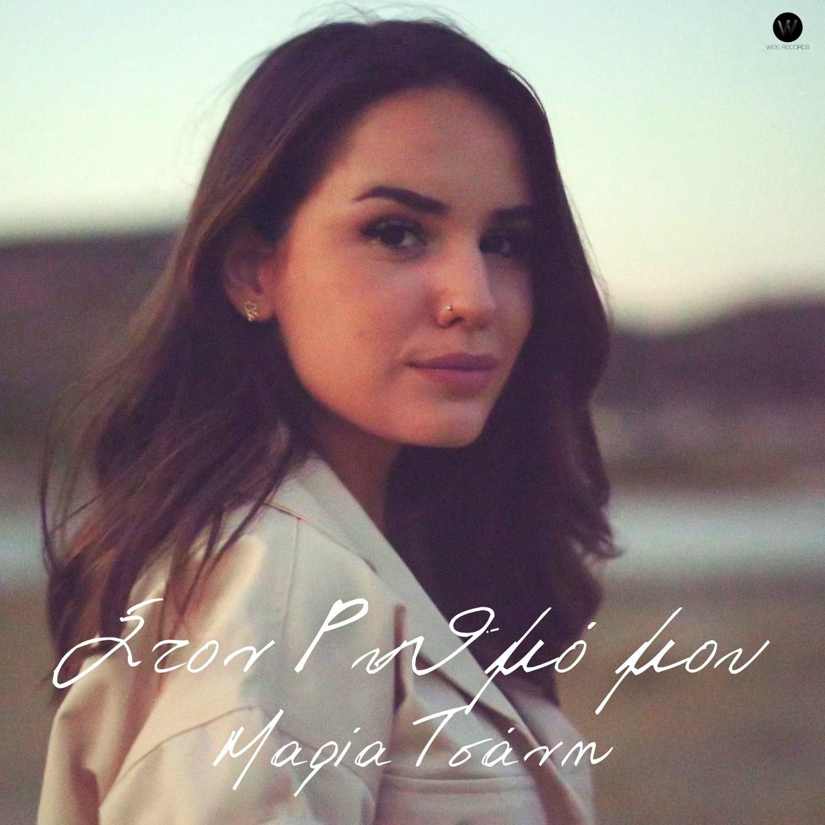 Album cover of Ston Rithmo Mou