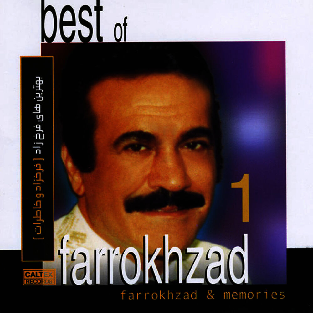 Picture of Memories (Best of Farrokhzad Vol. 1) - Persian Music