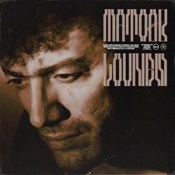 Cover of Matoub Lounes