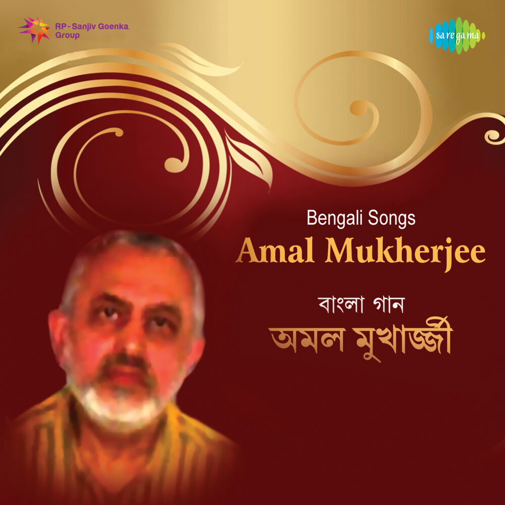 Picture of Amal Mukherjee