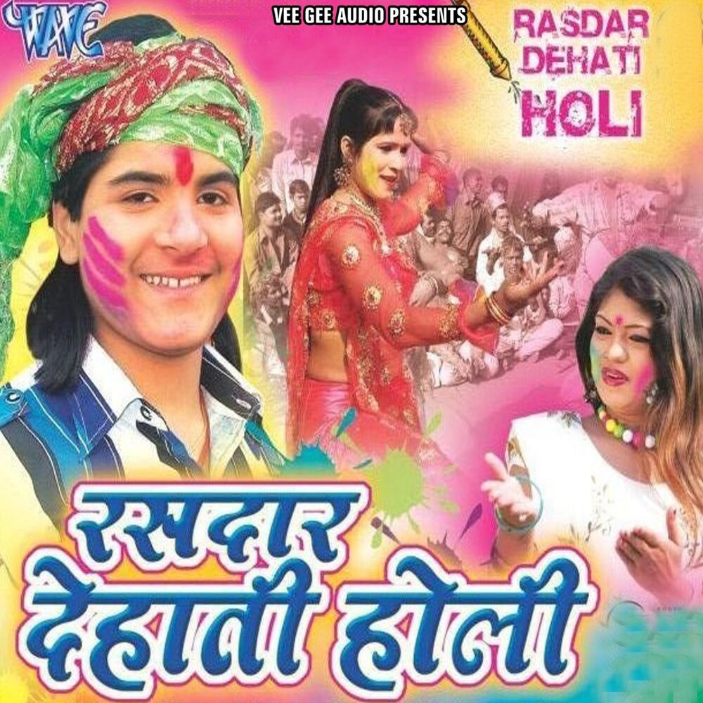 Picture of Rasdar Dehati Holi