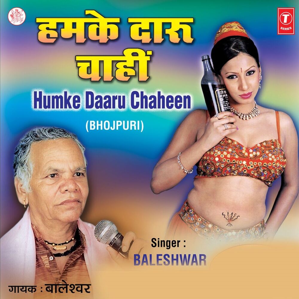 Picture of Humke Daaru Chahi