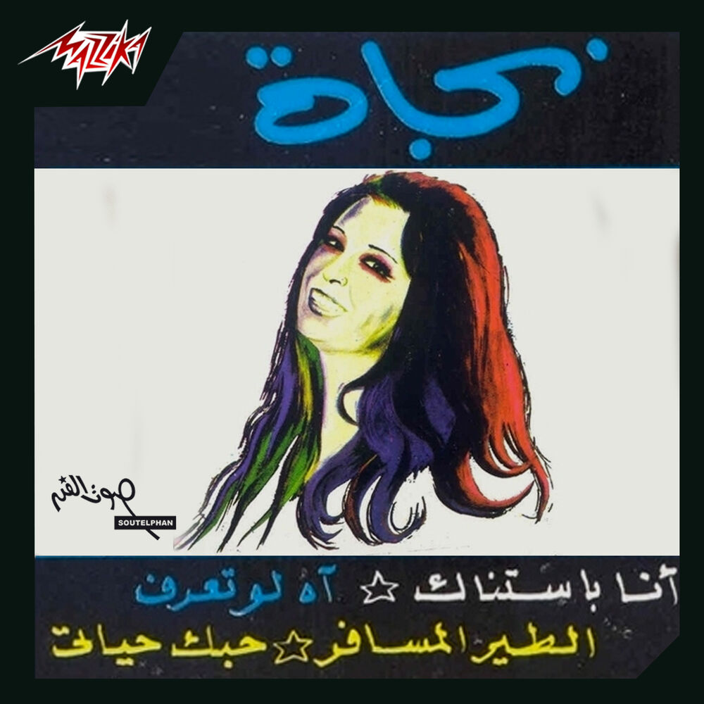 Picture of Ana Bastanak