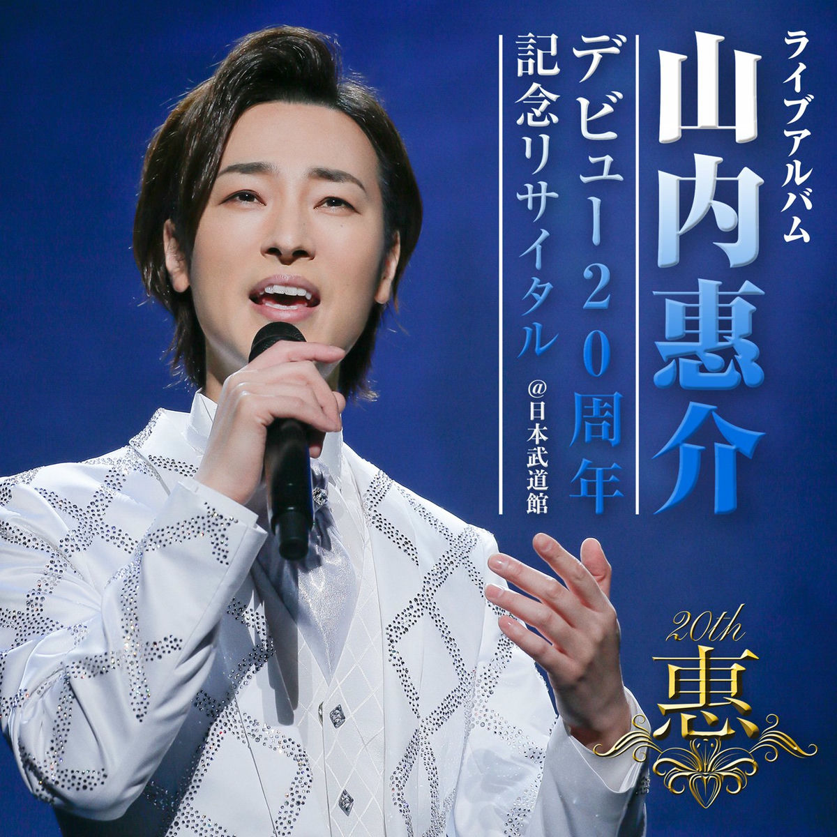 KEISUKE YAMAUCHI: álbuns, músicas, shows | Deezer