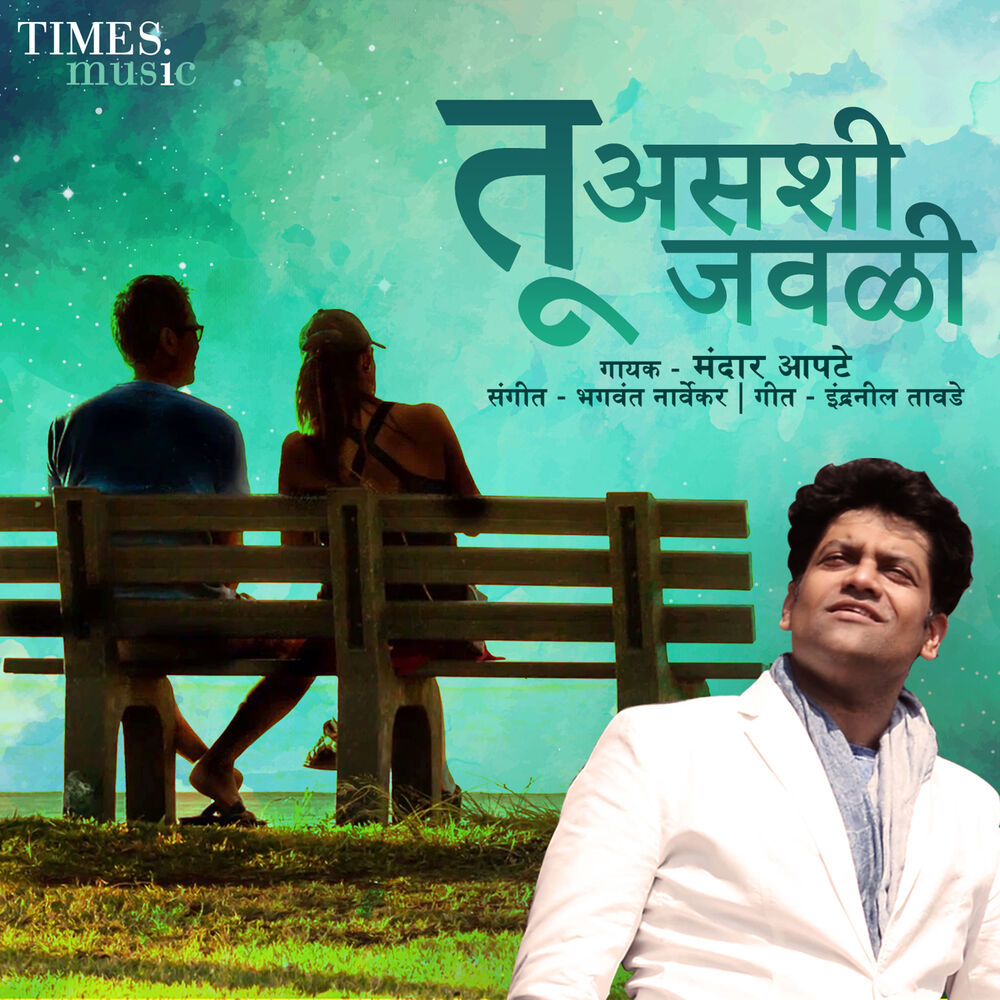 Picture of Tu Asashi Javali - Single