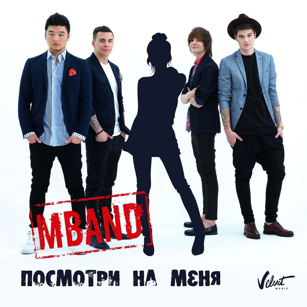 Picture of Посмотри на меня