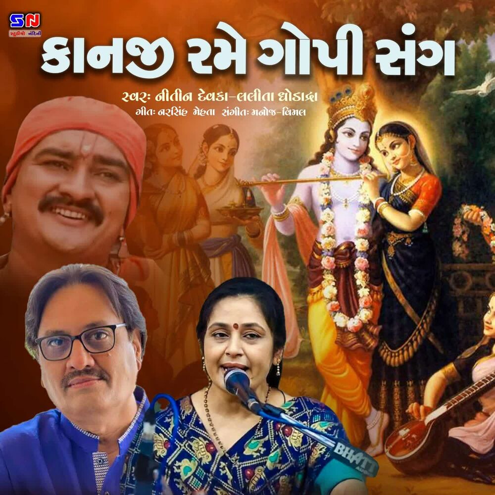Picture of Kanji Rame Gopi Sang