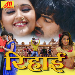 Cover of Rihai