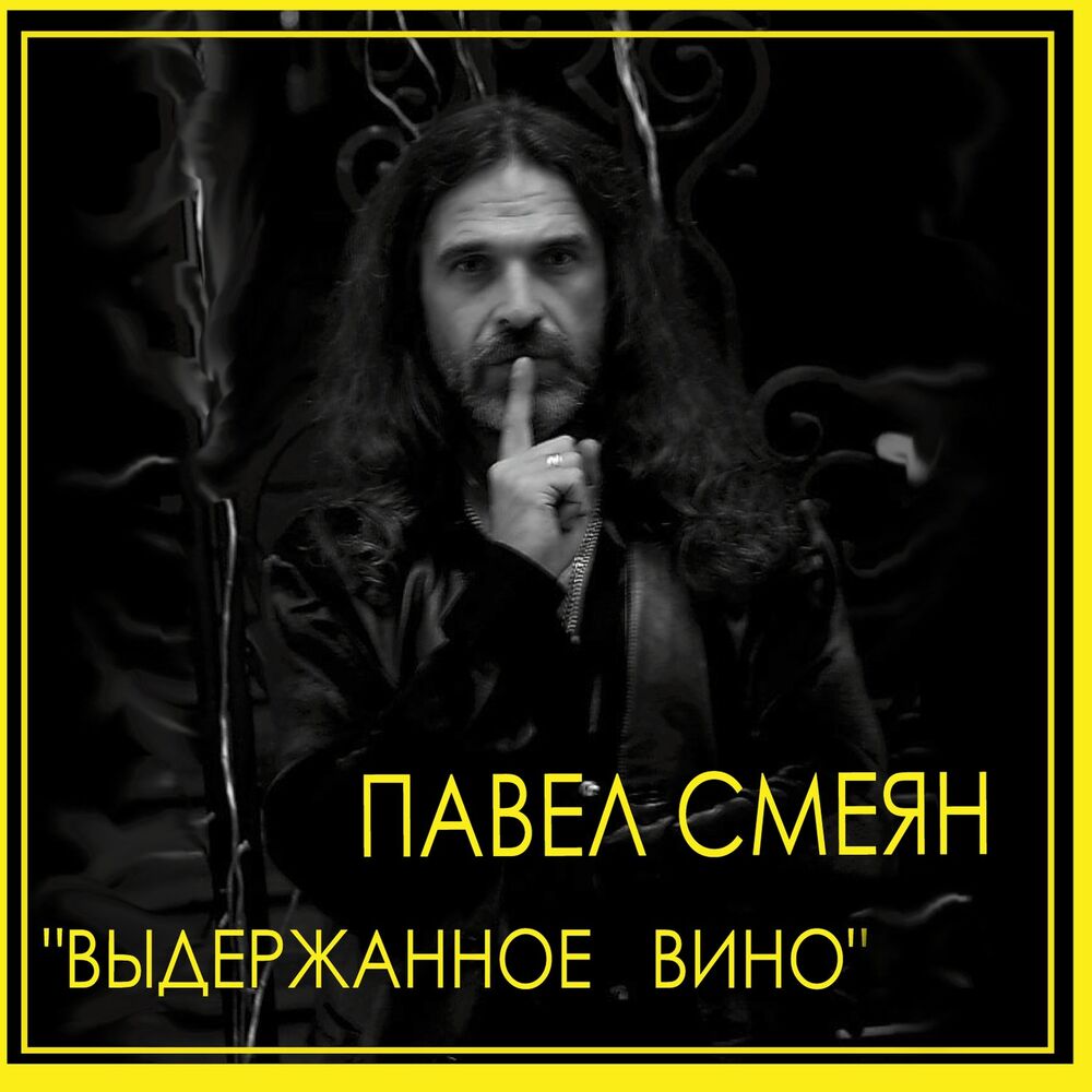 Picture of Выдержанное вино