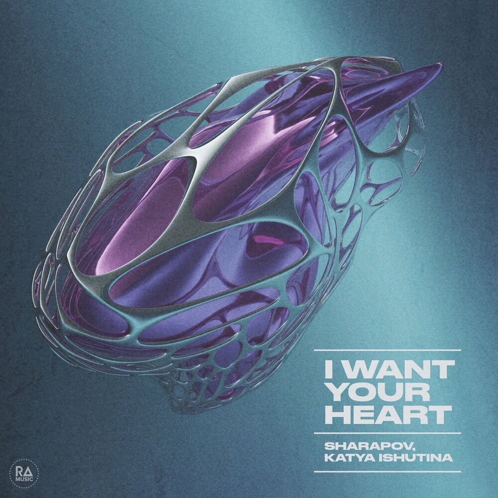 Picture of I Want Your Heart