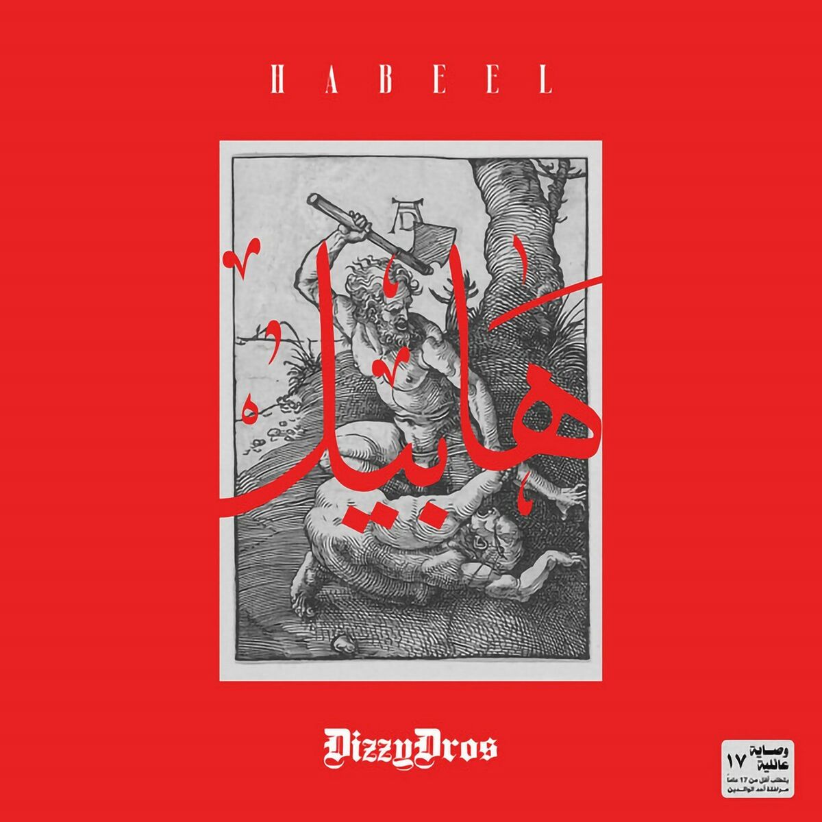 Album cover of Habeel