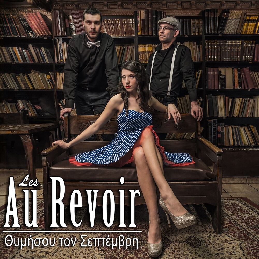 Picture of Thymisou Ton Septemvri