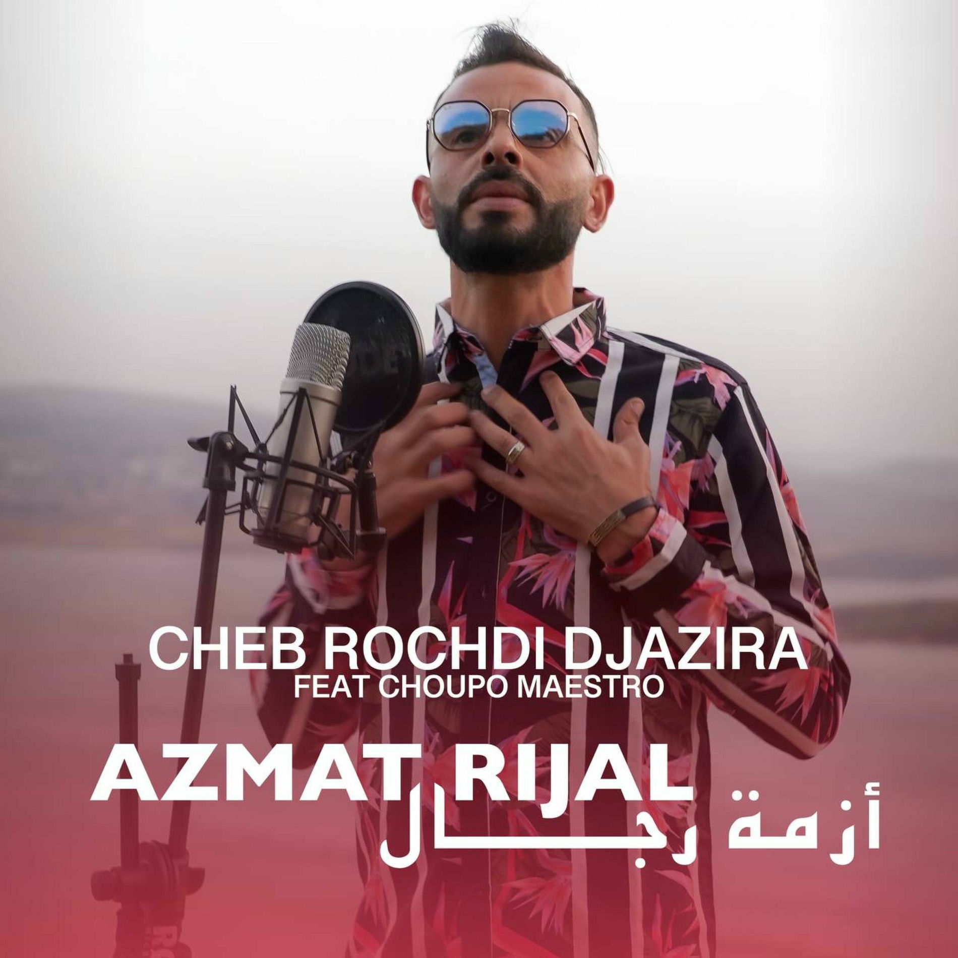 Album cover of rochdi djazira azmet rijal