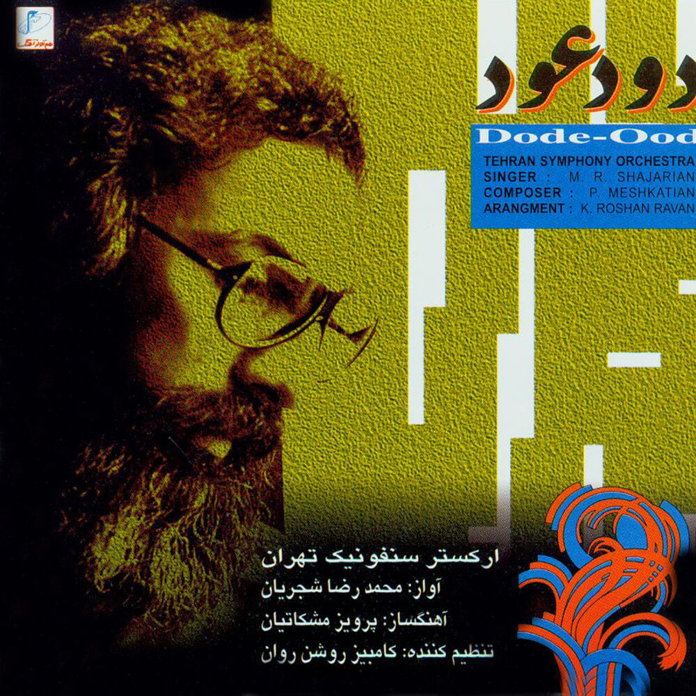 Picture of Dood-e-Oud