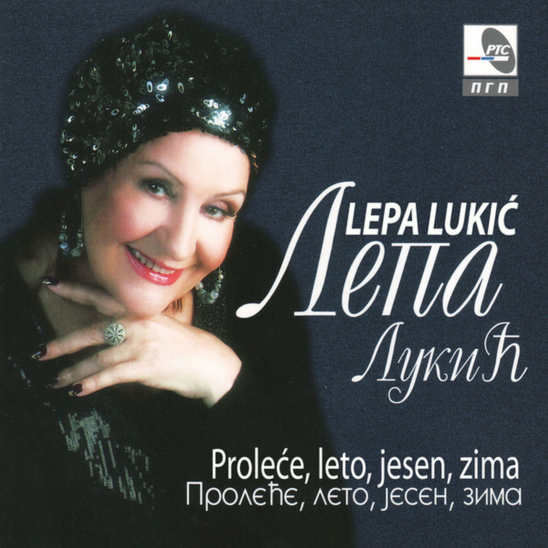 Album cover of Srce je moje violina