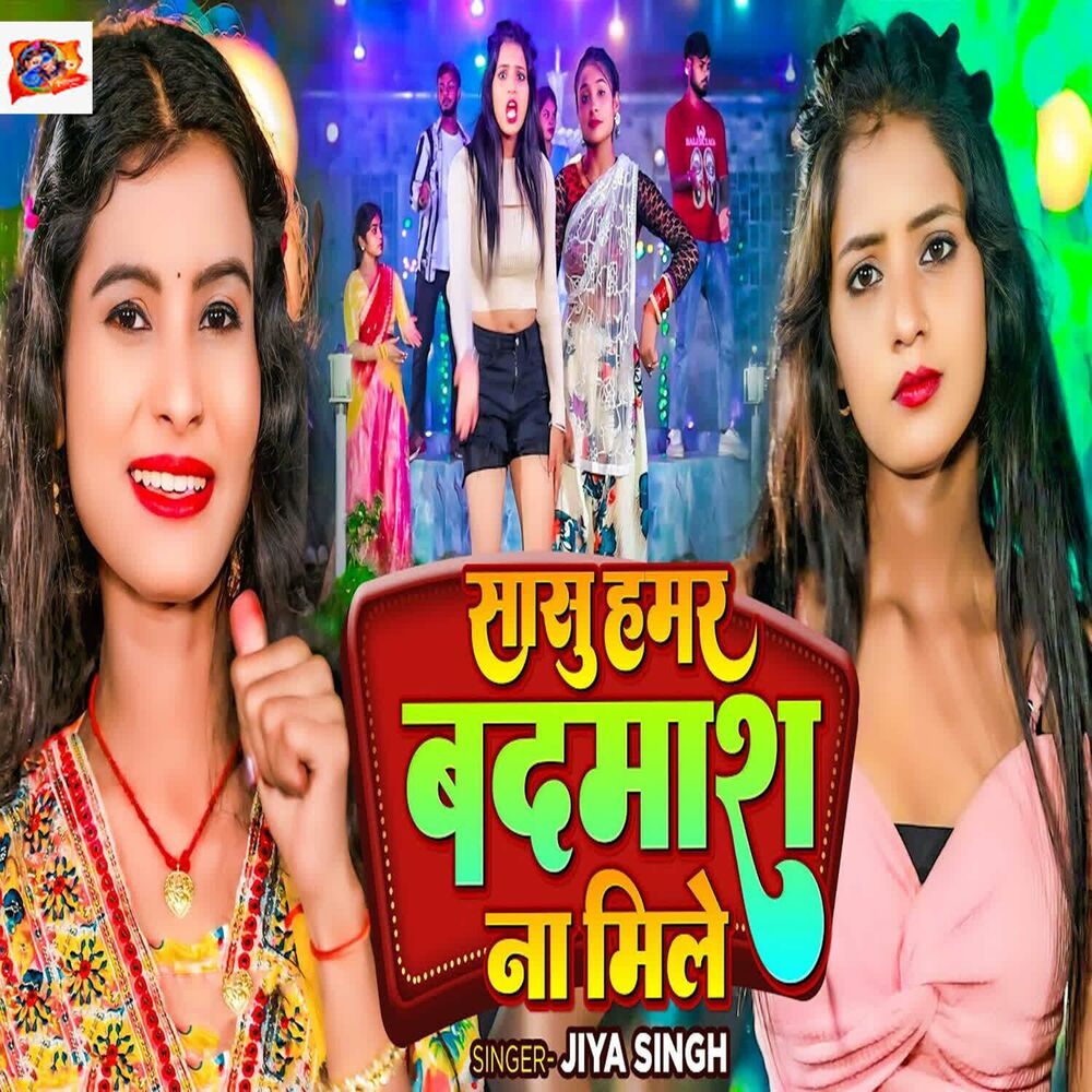 Picture of Sasu Hamar Badmash Na Mile
