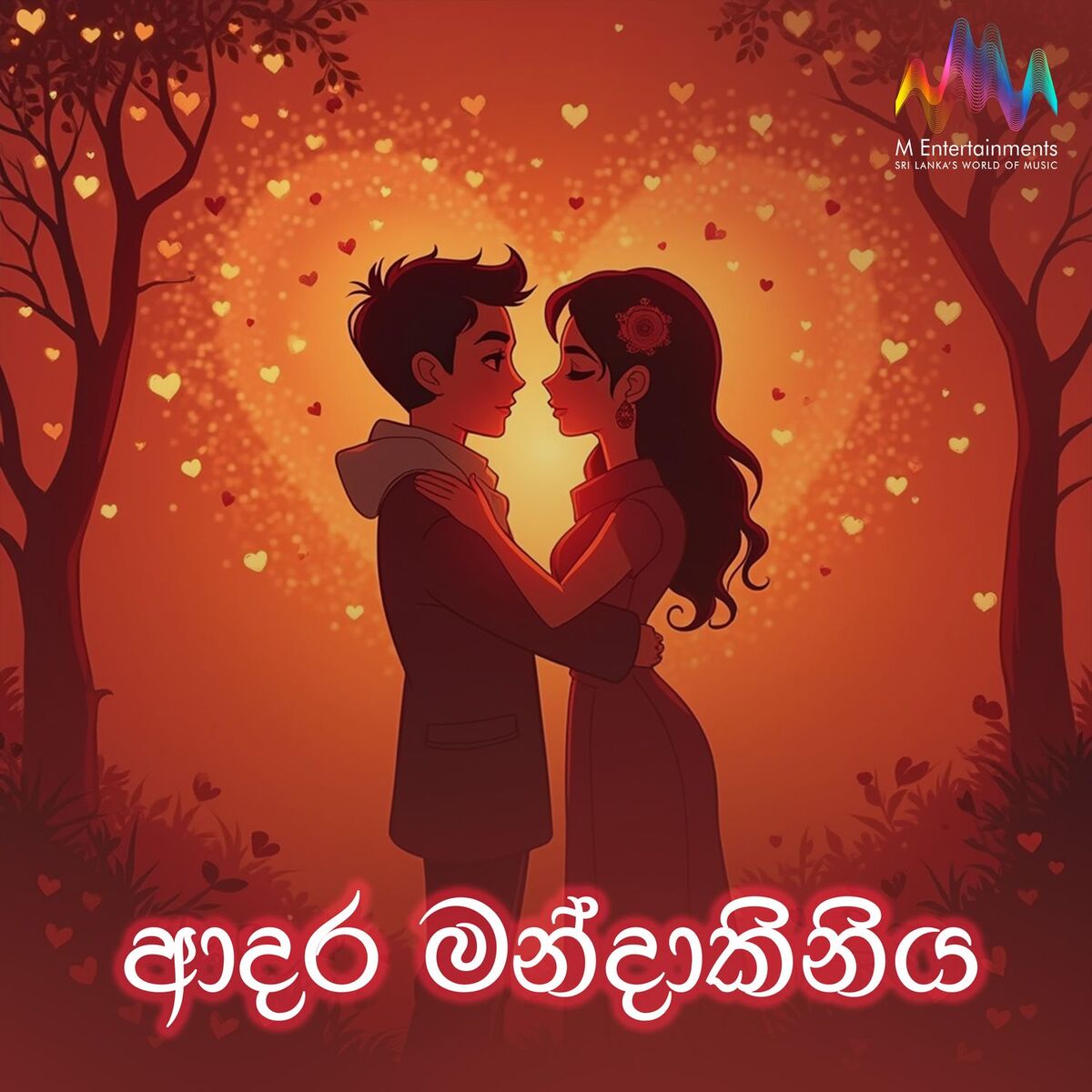 Album cover of Adara Mandakiniya