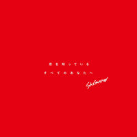 SHISHAMO シングルCD11枚セット SHISHAMO: Amazon.sg: Music