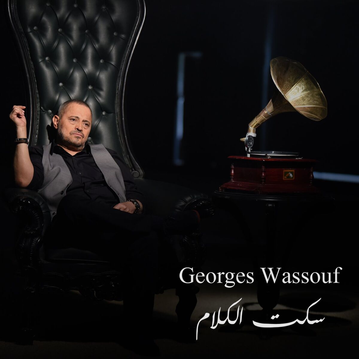 Album cover of Seket El Kalam
