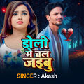 Doli Me Chal Jaibu