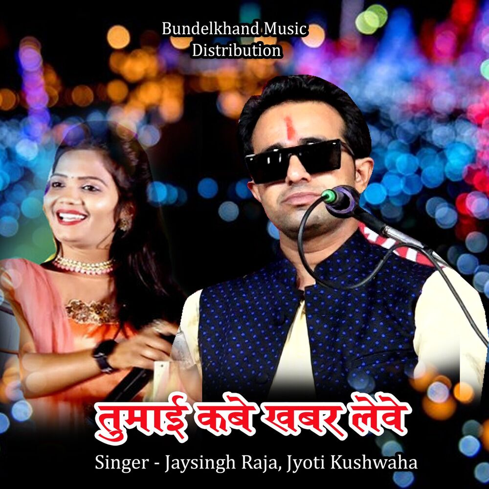 Picture of Tumai Kabe Khabar Leve