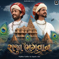 Raja Bhagwan
