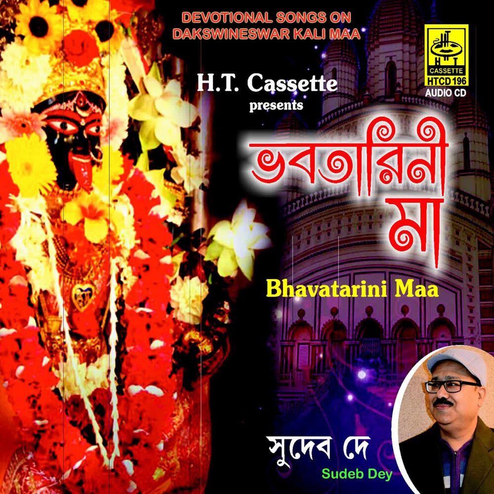 Picture of Bhabotarini Maa