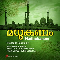 Cover of Madhukanam