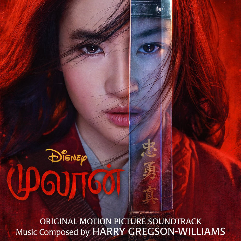 Mulan (Tamil Original Motion Picture Soundtrack) album cover