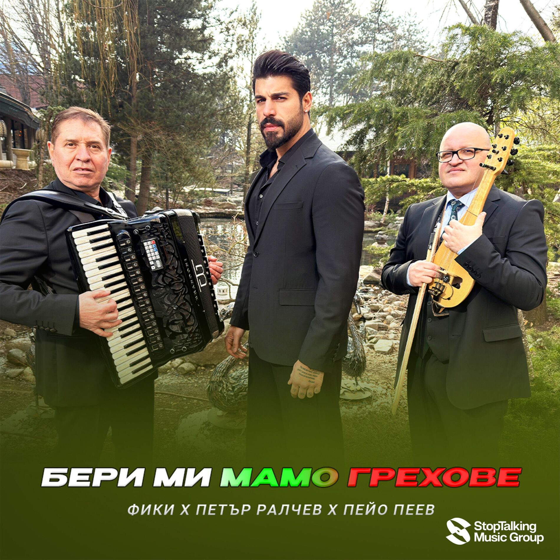 Album cover of Beri mi mamo, grehove