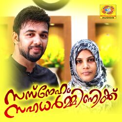 Cover of Sasneham Sahadharminikku