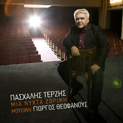 Cover of Mia Nihta Zoriki