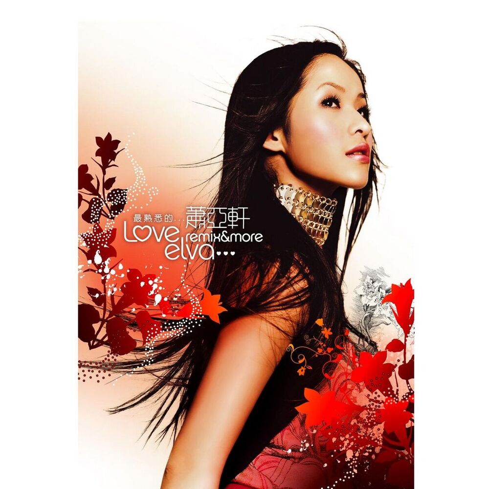 Picture of Love Elva (Remixes & More)