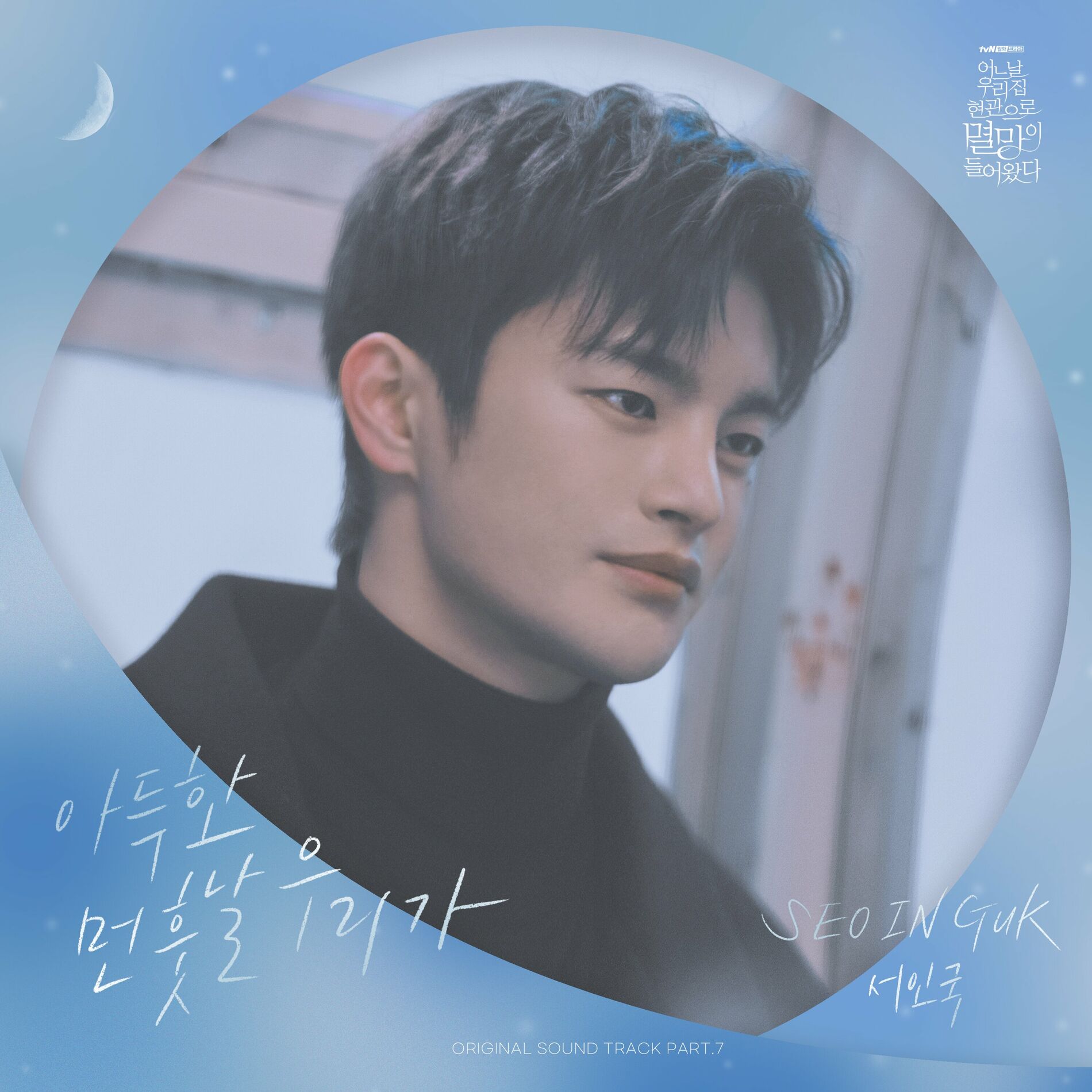 Seo In Guk: albums, songs, concerts | Deezer