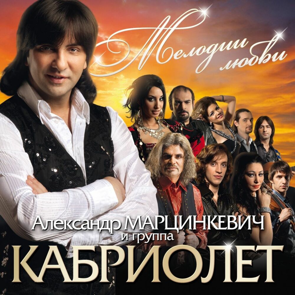 Picture of Мелодии любви