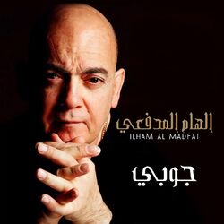 Cover of Chobi