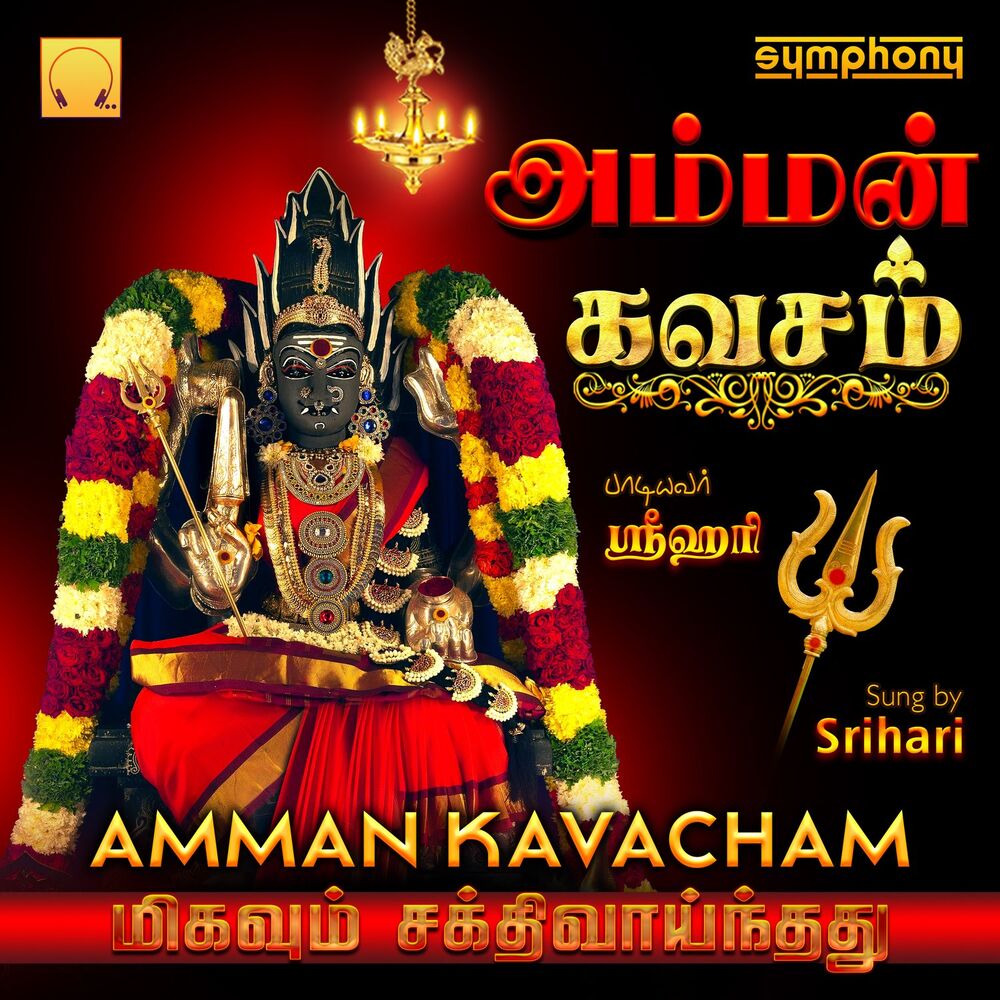 Picture of Amman Kavacham