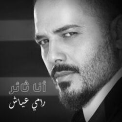 Cover of Ana Thaer